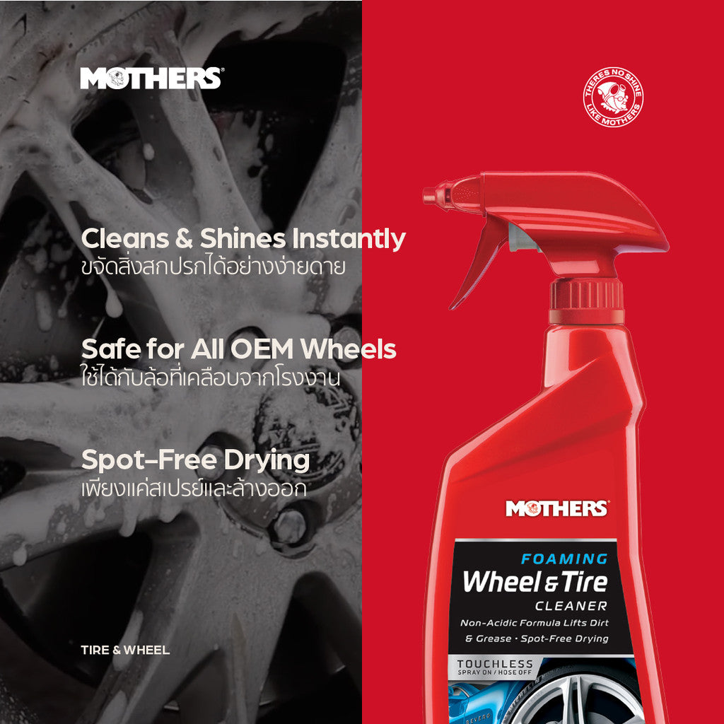 Foaming Wheel & Tire Cleaner สเปรย์โฟมทำความสะอาดล้อและยาง (710 ml)