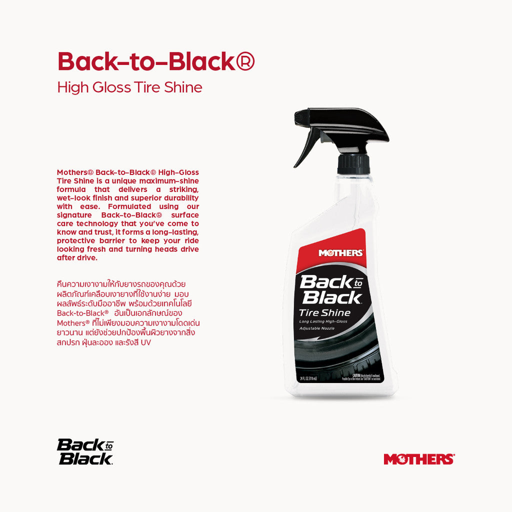 Back-to-Black® High-Gloss Tire Shine สเปรย์เคลือบเงายาง (710 ml)