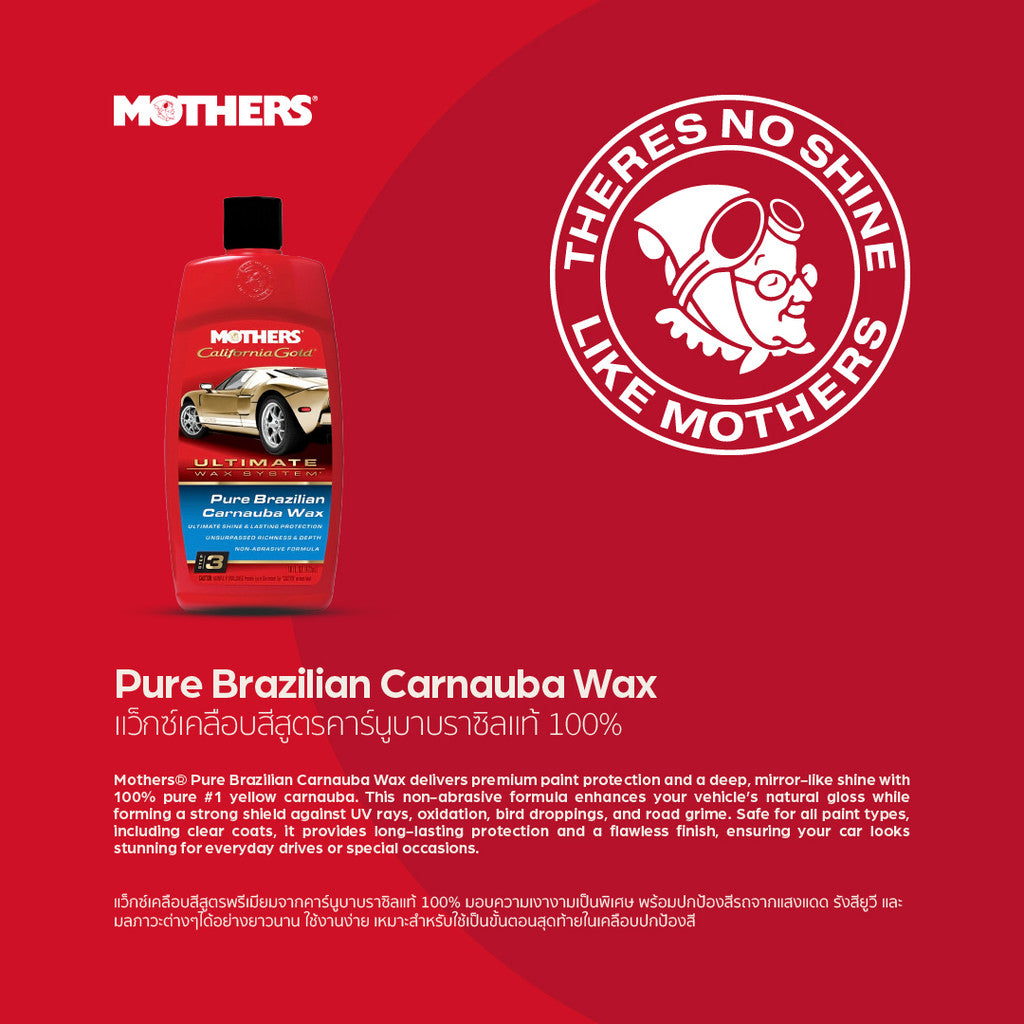 California Gold® Pure Brazilian Carnauba Wax คาร์นูบาแว็กซ์ธรรมชาติ 100% (473 ml)