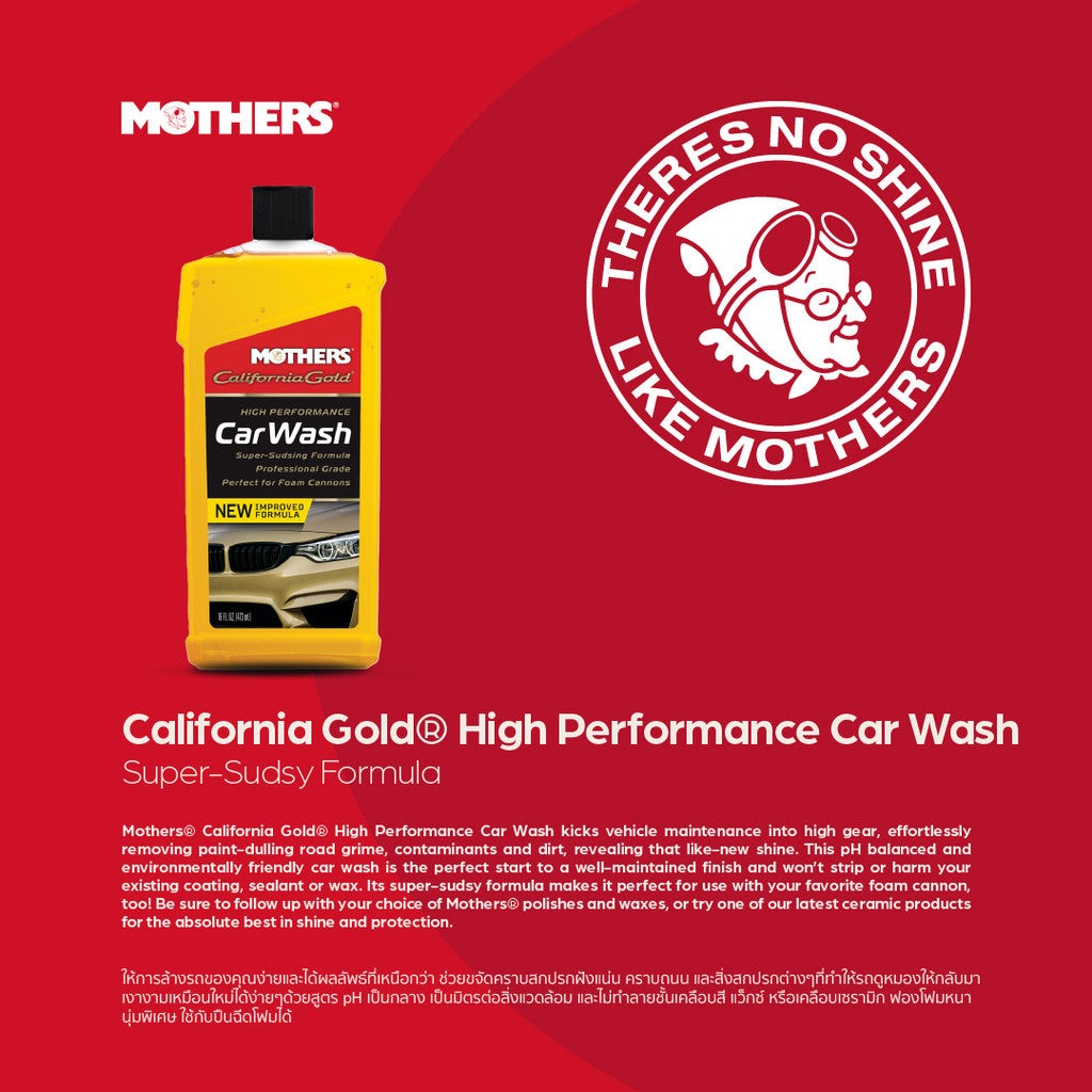 Mothers® | California Gold® High Performance Car Wash น้ำยาล้างรถขจัดคราบสกปรกฝังแน่น (473 ml)