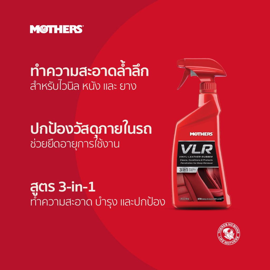 VLR (Vinyl-Leather-Rubber Care) — A complete surface care spray for vinyl, leather, and rubber in one bottle.