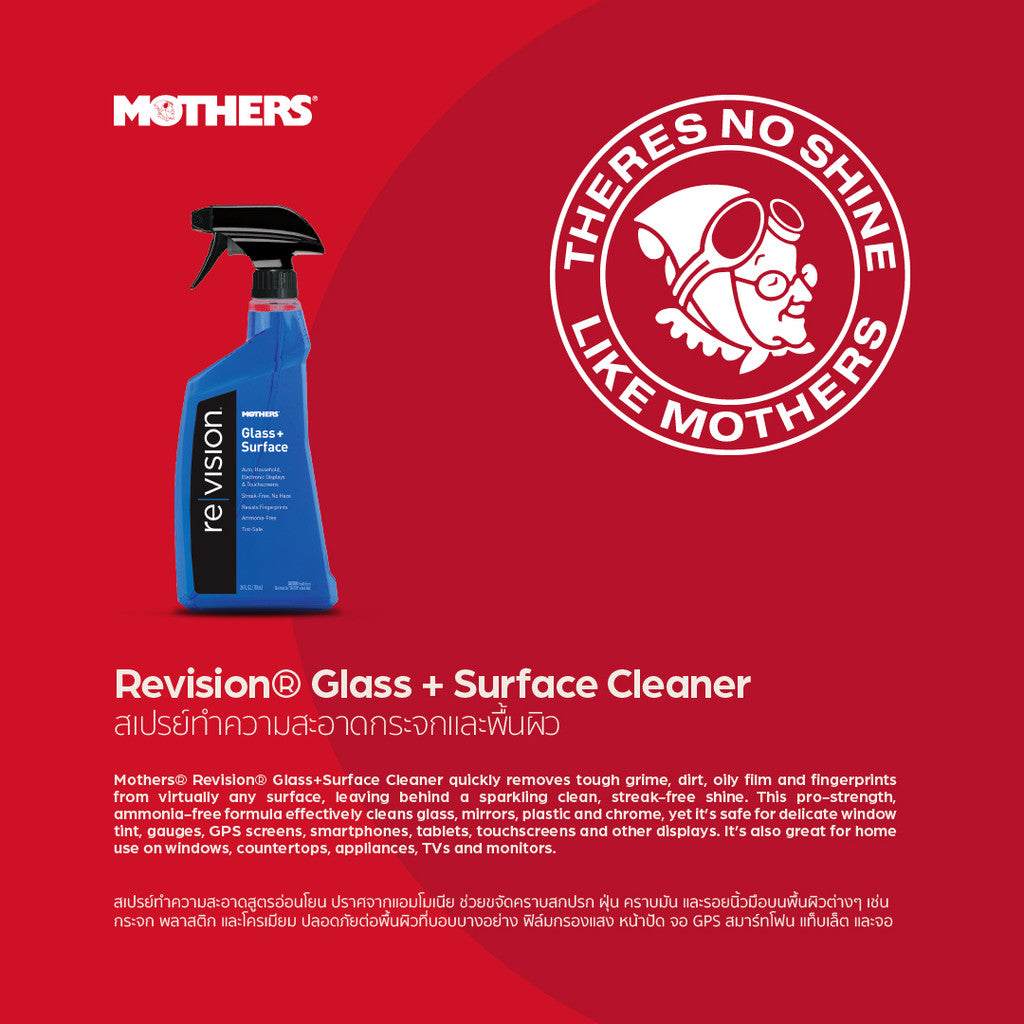 Revision® Glass+Surface Cleaner สเปรย์ทำความสะอาดกระจกและหน้าจอปราศจากแอมโมเนีย (710 ml)