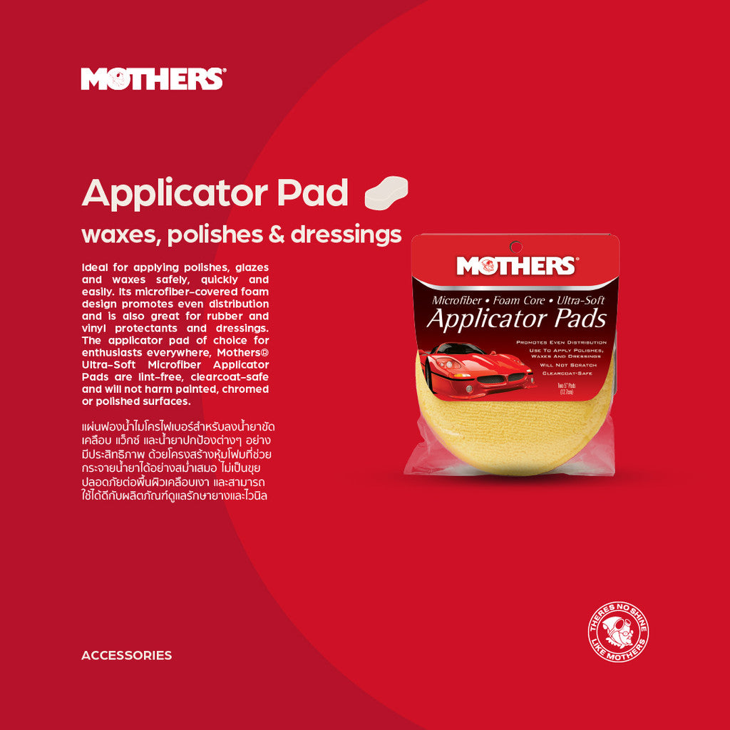 Ultra-Soft Microfiber Applicator Pads แผ่นฟองน้ำไมโครไฟเบอร์สำหรับลงน้ำยาขัด แว็กซ์ อื่นๆ
