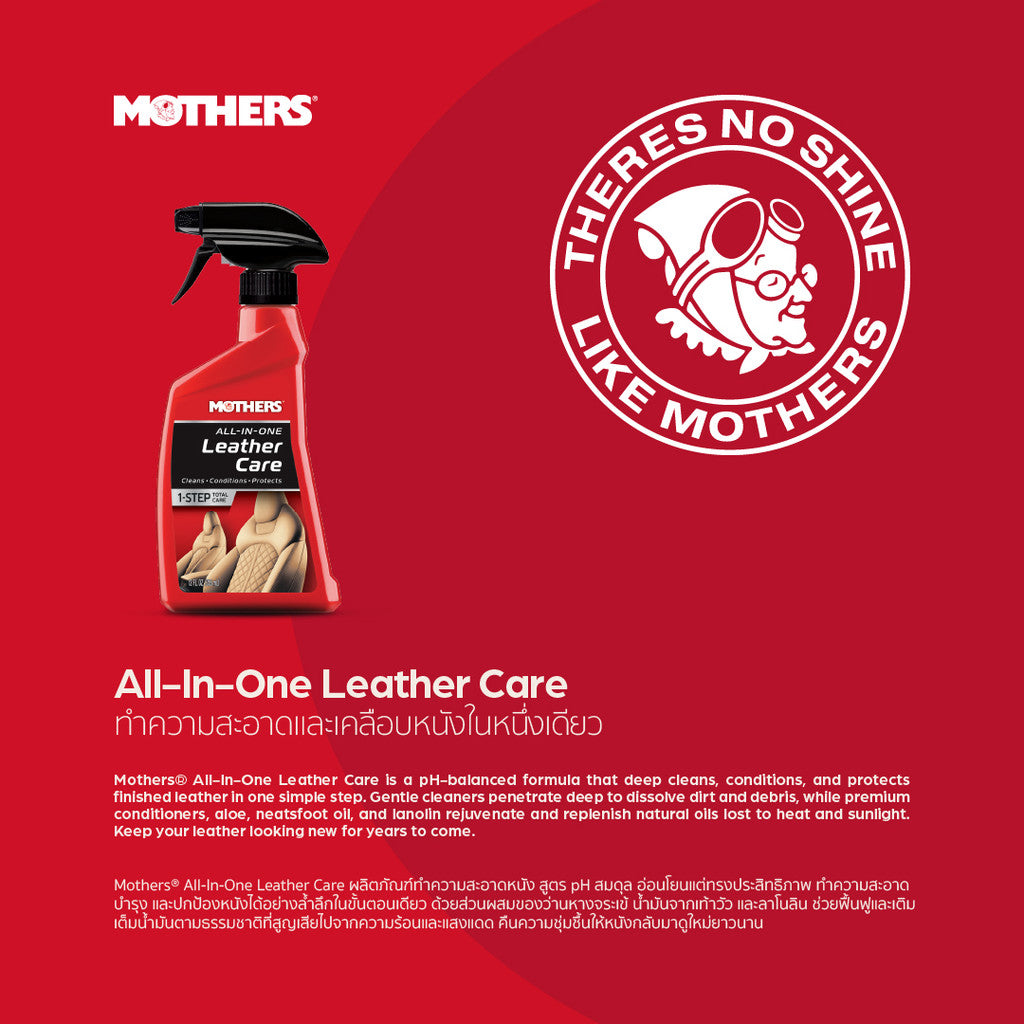 All-In-One Leather Care สเปรย์ทำความสะอาดและเคลือบหนังในหนึ่งเดียว (354 ml)