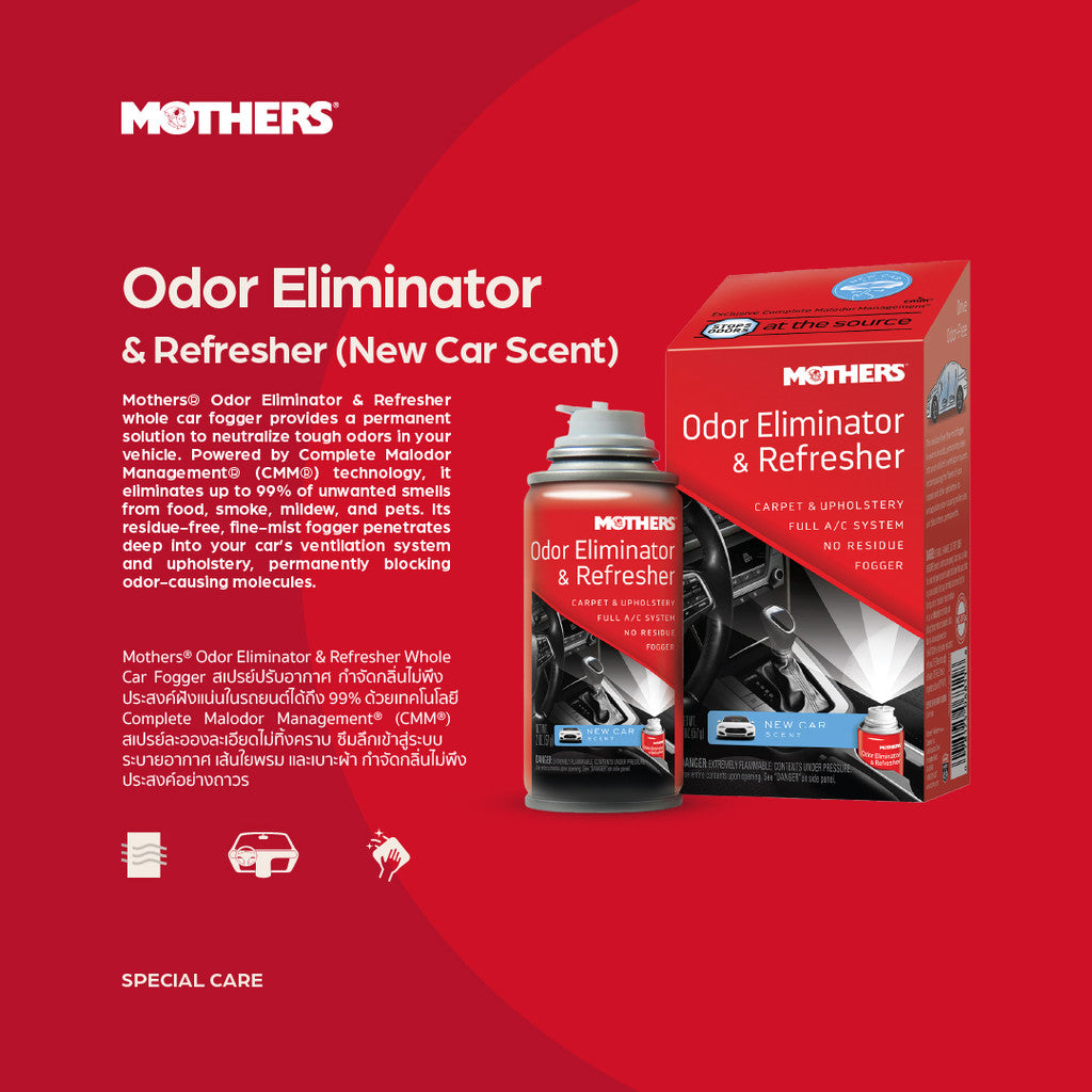 Odor Eliminator & Refresher สเปรย์ปรับอากาศกำจัดกลิ่นภายในห้องโดยสาร (2 oz)