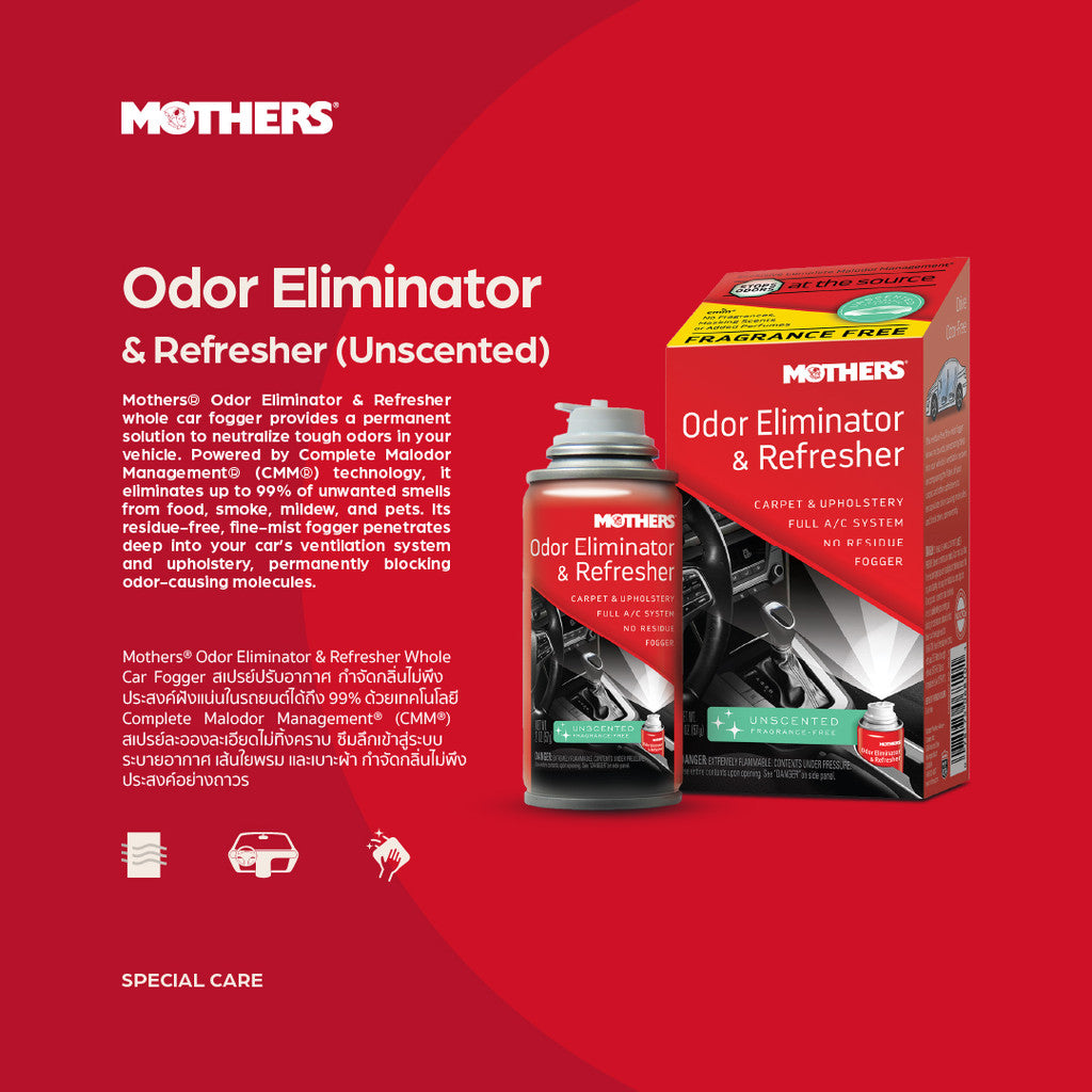 Odor Eliminator & Refresher สเปรย์ปรับอากาศกำจัดกลิ่นภายในห้องโดยสาร (2 oz)