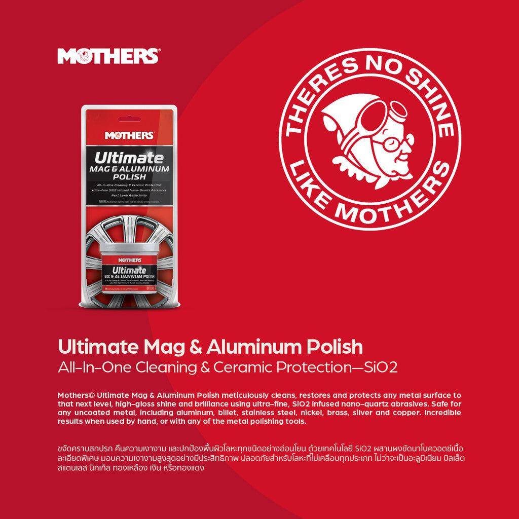Ultimate Mag & Aluminum Polish ครีมขัดเงาพื้นผิวโลหะเทคโนโลยี SiO2 (5 oz)