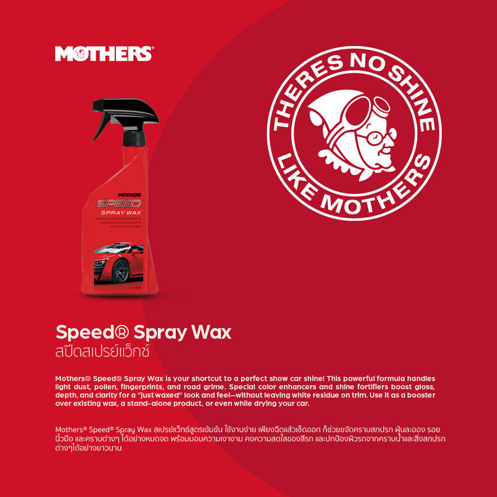 Speed® Spray Wax (710 ml)