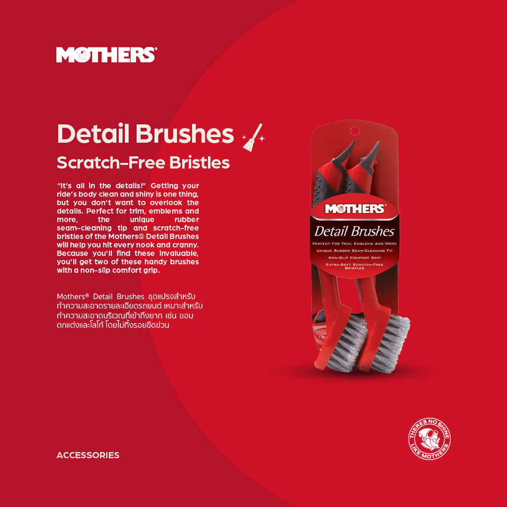 Detail Brush Set ชุดแปรงสำหรับทำความสะอาดรายละเอียดรถยนต์