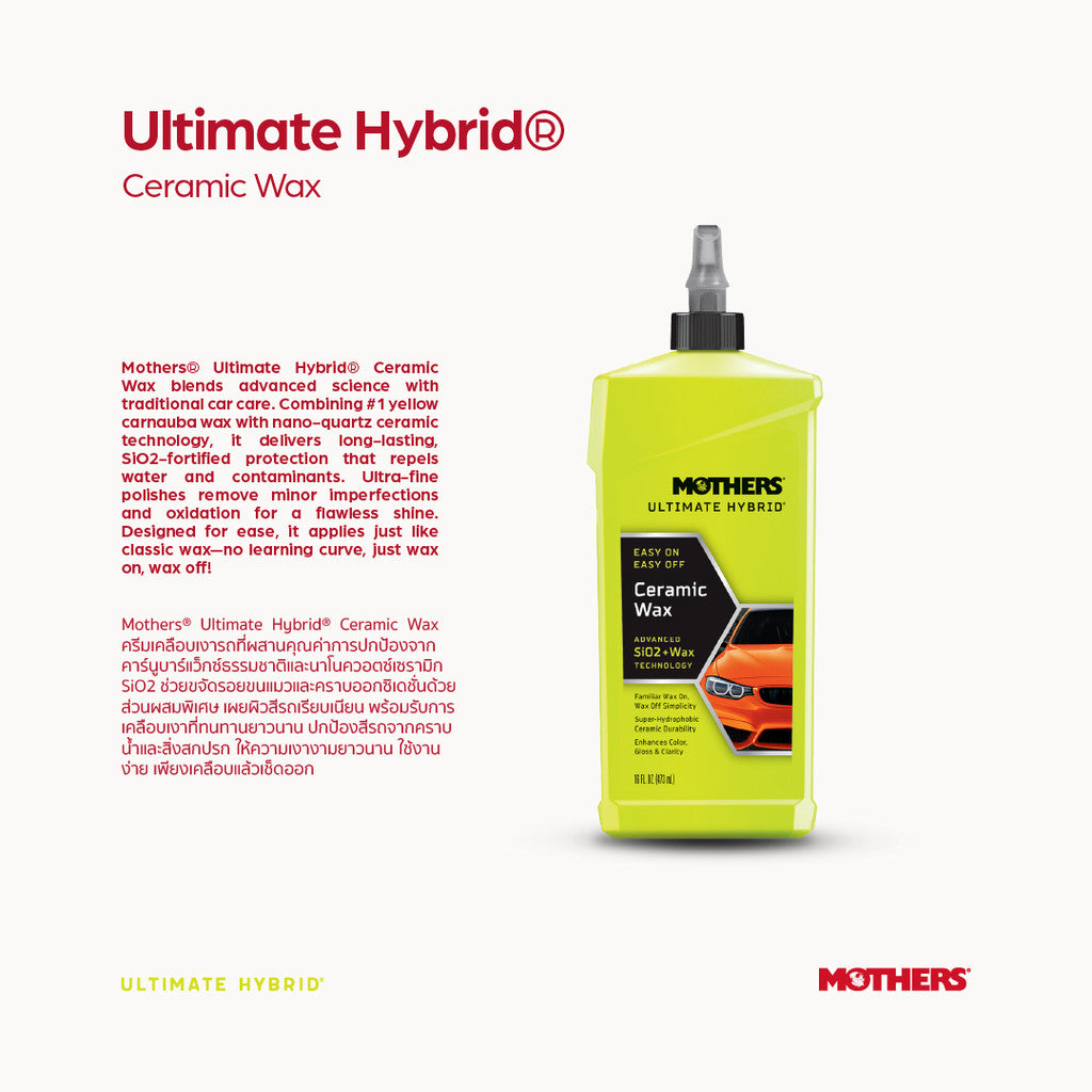 Ultimate Hybrid® Ceramic Wax ครีมเคลือบเงารถคาร์นูบาร์แว็กซ์และเซรามิก SiO2 (473 ml)
