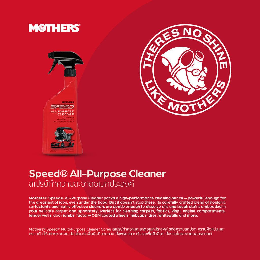 Speed® All-Purpose Cleaner สเปรย์ทำความสะอาดอเนกประสงค์ (710 ml)