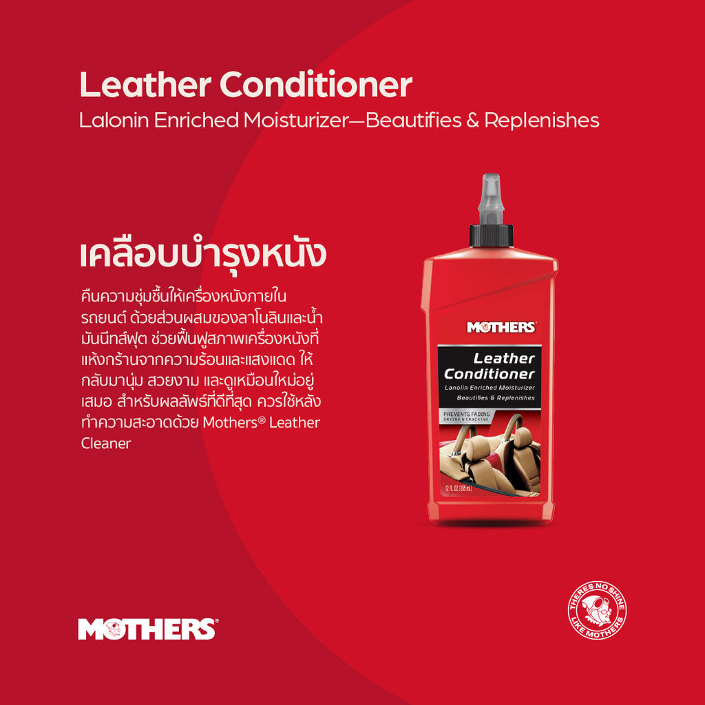 Leather Conditioner (354 ml)