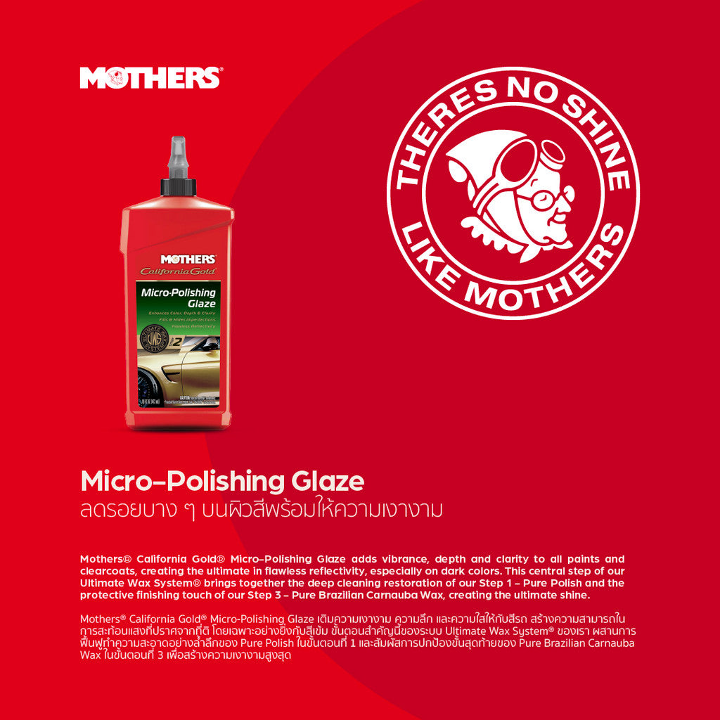 [Bundle] Mothers® California Gold® 3-Step Ultimate Wax System