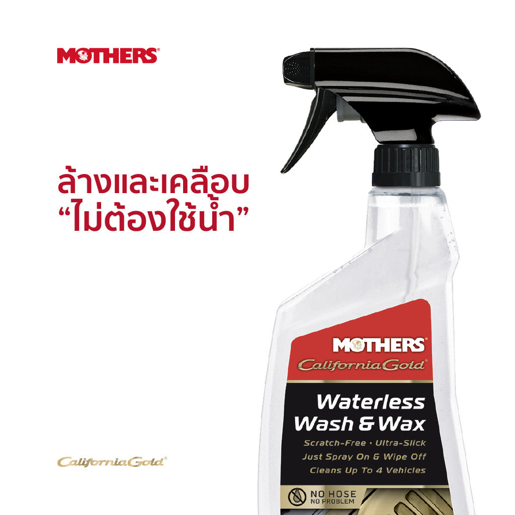 California Gold® Waterless Wash & Wax ล้างและเคลือบรถโดยไม่ต้องใช้น้ำ (710 ml)